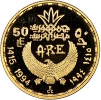 50 ٥٠ جمهورية مصر العربية. LE جـ. A.R.E. 1415 1994 ECC ١٤١٥  ١٩٩٤.