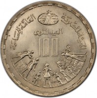 Silver coin  Egypt  KM# 861