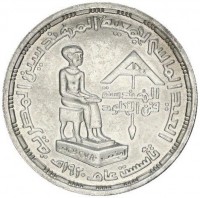 Silver coin  Egypt  KM# 773