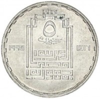 Silver coin  Egypt  KM# 773