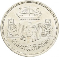 Silver coin  Egypt  KM# 600