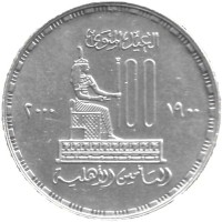 Silver coin  Egypt  KM# 928