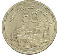 Silver coin  Egypt  KM# 965