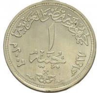 Silver coin  Egypt  KM# 965