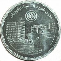 Silver coin  Egypt