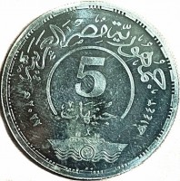 Silver coin  Egypt