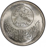 Silver coin  Egypt  KM# 850