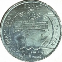 Silver coin  Egypt