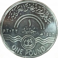 Silver coin  Egypt