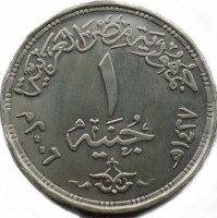 Silver coin  Egypt  KM# 966