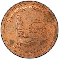 Copper coin  Egypt