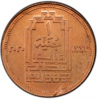 Copper coin  Egypt