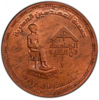 Copper coin  Egypt