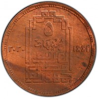 Copper coin  Egypt