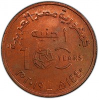 Copper coin  Egypt