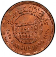 Copper coin  Egypt