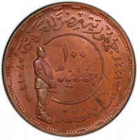 Copper coin  Egypt