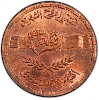 Copper coin  Egypt