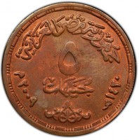 Copper coin  Egypt