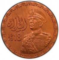 Copper coin  Egypt