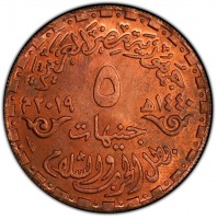 Copper coin  Egypt