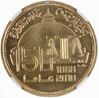 Gold coin  Egypt