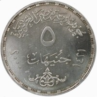 Silver coin  Egypt  KM# 929