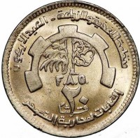 Cupronickel coin  Sudan  KM# 96