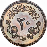 Cupronickel coin  Sudan  KM# 75346