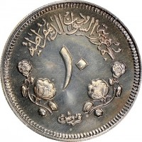 Cupronickel coin  Sudan  KM# 45