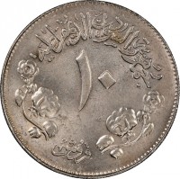 Cupronickel coin  Sudan  KM# 52