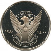 Cupronickel coin  Sudan  KM# 59