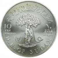 جمهورية السودان الديمقراطية. 10 ١٠. TEN عشرة. POUNDS جنيهات. D.R. of SUDAN.