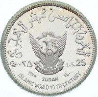 القرن الخامس عشر الهجري. ٢٥  جنيها. LS. 25. ١٩٧٩ SUDAN ١٤٠٠. ISLAMIC WORLD 15 TH CENTURY.