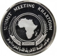 SUMMIT MEETING KHARTOUM. OUA OAU. مؤتمر القمة الأفريقي بالخرطوم.