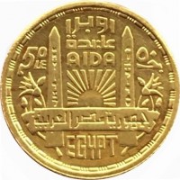 أوبرا. عايدة. AIDA. 50 LE ٥٠جـ. مايو ١٩٨٧. MAY 1987. جمهورية مصر العربة. EGYPT.