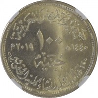 جمهورية مصر العربية. ١٠٠. جنيه. ١٤٤٠هـ ٢٠١٩م. ١٥٠ عاما على إنشاء كلية الحقوق. الجبالي.