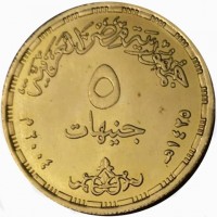 جمهورية مصر العربية. ٥. جنيهات. ١٤٢٥ ـ ٢٠٠٤.