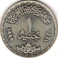 جمهورية مصر العربية. ١. جنيه. ١٤٢٠ ١٩٩٩.