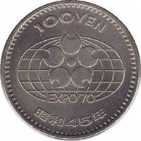 reverse of 100 Yen - Shōwa - Osaka Expo (1970) coin with Y# 83 from Japan. Inscription: 100 YEN EXPO 70