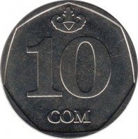 reverse of 10 Som (2009) coin with KM# 43 from Kyrgyzstan. Inscription: 10 СОМ