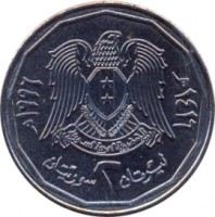 obverse of 2 Pounds (1996) coin with KM# 125 from Syria. Inscription: ١٤١٢ ٢ ١٩٩٢