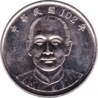 obverse of 10 Yuan - Republic (2011 - 2015) coin with Y# 574 from Taiwan. Inscription: 中華民國１００年