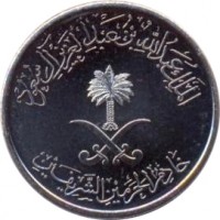 obverse of 25 Halala - Abdullah bin Abdulaziz Al Saud (2006 - 2014) coin with KM# 71 from Saudi Arabia. Inscription: الملك عبد الله بن عبد العزيز آل سعود خادم الحرمين الشريفين