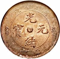 obverse of 10 Cash - Guangxu (1902) coin with Y# 120 from China. Inscription: 造省北湖 光緒元寶 十當