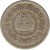 obverse of 5 Paisa - Tribhuwan Bir Bikram Shah (1943 - 1953) coin with KM# 712 from Nepal.