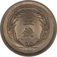 reverse of 5 Sen - Meiji (1897 - 1906) coin with Y# 21 from Japan. Inscription: 五 銭