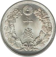 reverse of 10 Sen - Taishō (1912 - 1917) coin with Y# 36 from Japan. Inscription: 十 錢