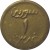 reverse of 1 Piastre - WW2 Emergency Coinage (1941) coin with KM# 77 from Syria.