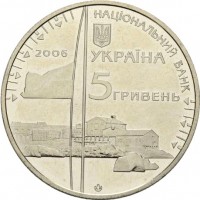 obverse of 5 Hryven - Vernadsky Antarctic Station (2006) coin with KM# 387 from Ukraine.